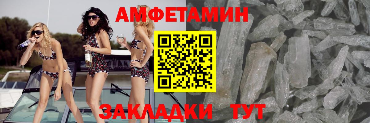 Amphetamine VHQ  Вход с VPN  АМФ  Ростов-на-Дону 