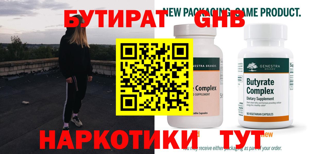 БУТИРАТ  Бутират вода  Вход с VPN  Ростов-на-Дону 