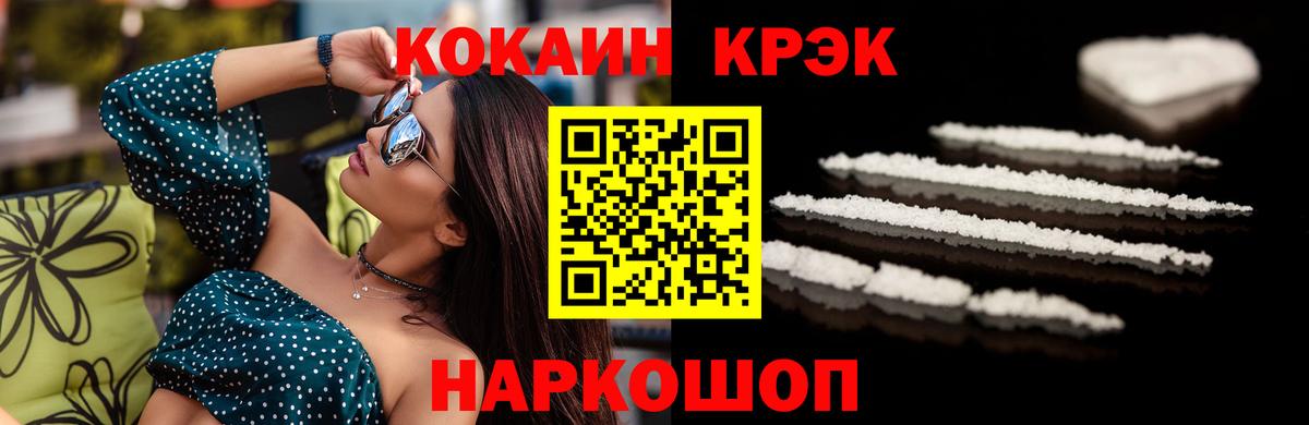 Cocaine FishScale  Кокаин Columbia  Ростов-на-Дону  Вход с VPN 