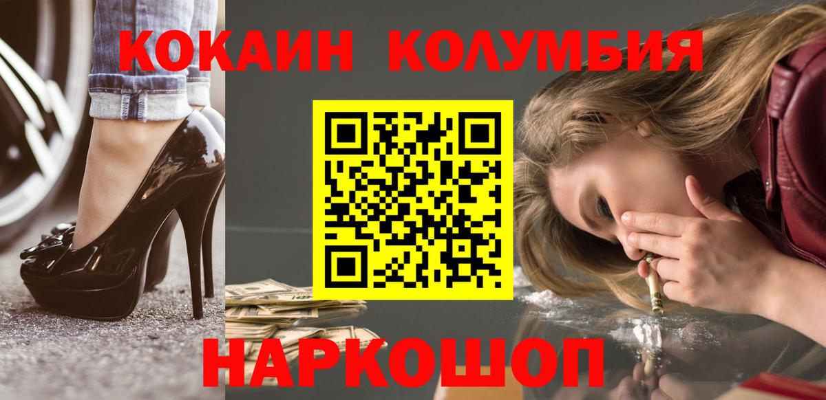 Cocaine 97% Ростов-на-Дону