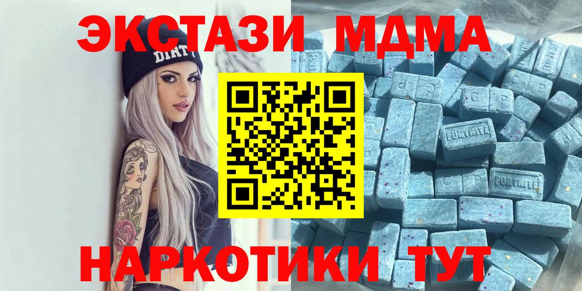 Экстази ешки  Ecstasy mix  Ecstasy  Ростов-на-Дону  Вход с VPN 