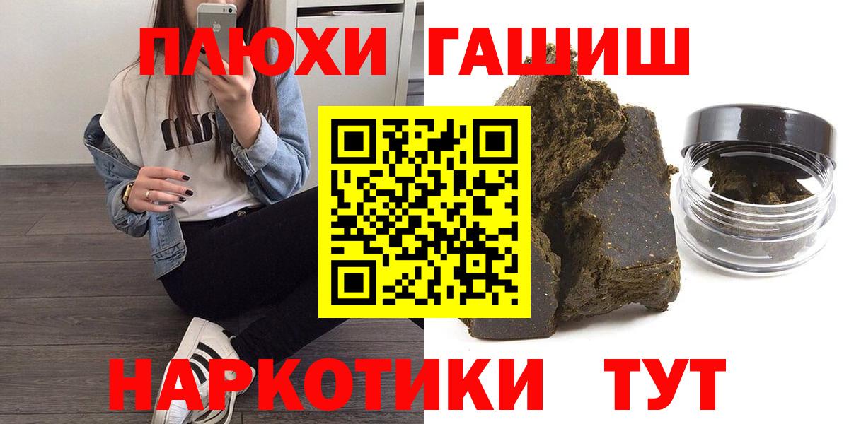 Ростов-на-Дону  ГАШИШ Cannabis  Вход с VPN  ГАШИШ Cannabis 