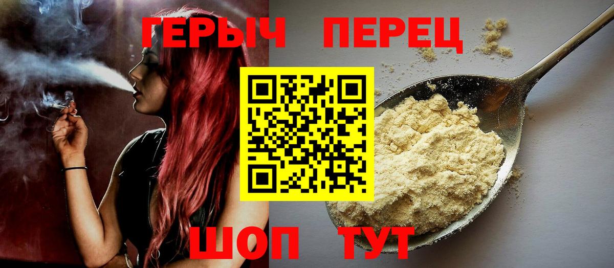 ГЕРОИН белый Ростов-на-Дону