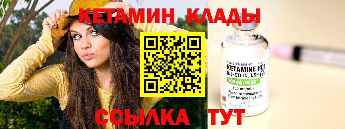 Ростов-на-Дону  Кетамин ketamine  Вход с VPN 