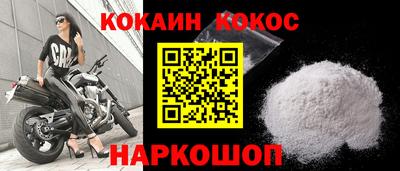 COCAINE Партизанск