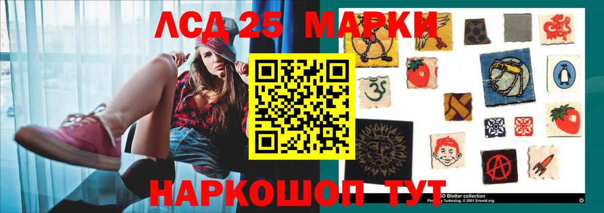 LSD-25 экстази кислота  LSD-25 экстази ecstasy  Ростов-на-Дону  Вход с VPN 