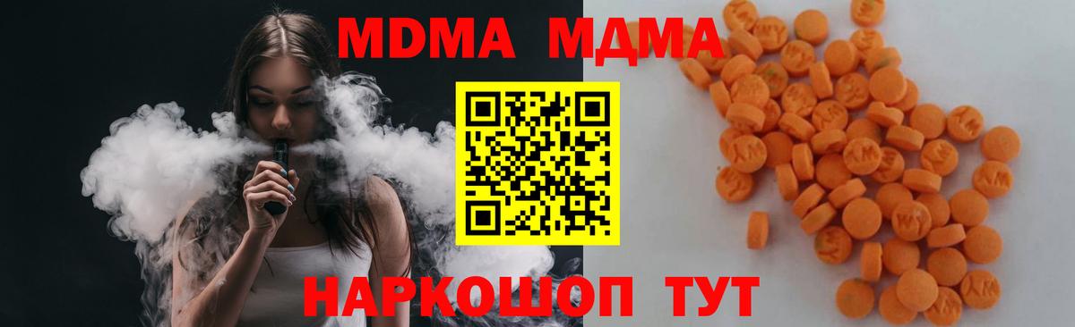 Ростов-на-Дону  MDMA кристаллы  Вход с VPN  МДМА кристаллы 