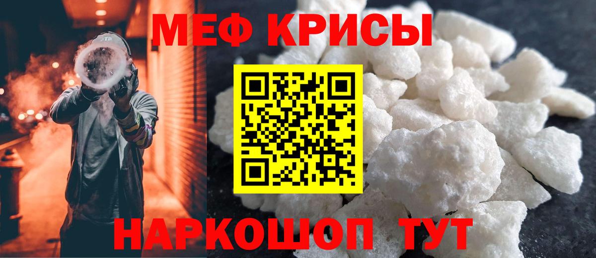 Ростов-на-Дону  МЯУ-МЯУ mephedrone  Мефедрон  МЕФ 4 MMC  Вход с VPN 
