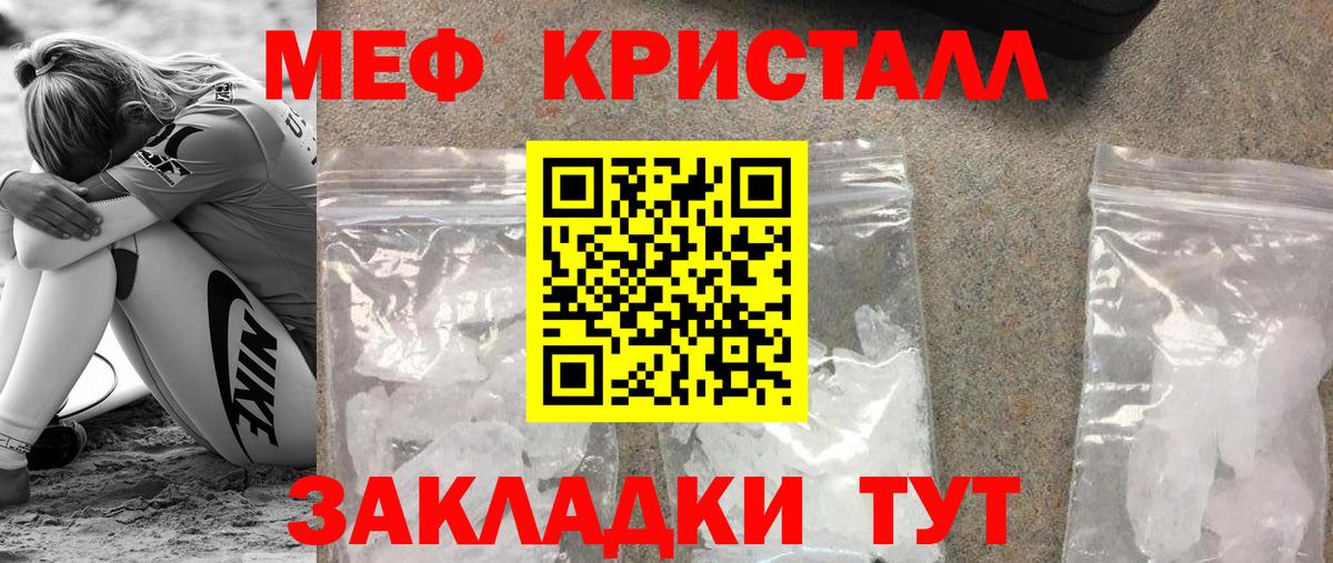 Меф кристаллы Ростов-на-Дону