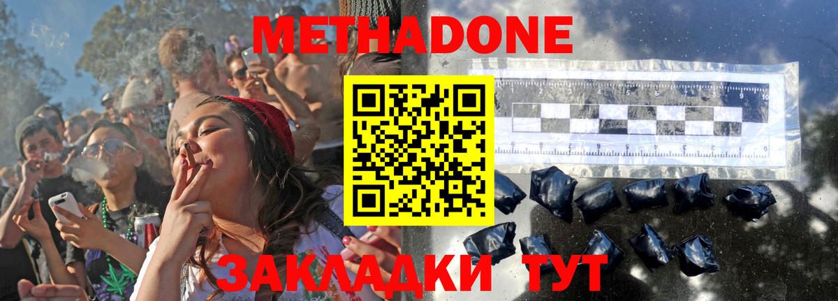 Ростов-на-Дону  МЕТАДОН VHQ  МЕТАДОН кристалл  Вход с VPN 