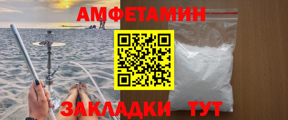 Метамфетамин мет Ростов-на-Дону