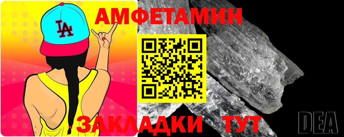 МЕТАМФЕТАМИН винт  Первитин  Вход с VPN  Ростов-на-Дону  МЕТАМФЕТАМИН винт 