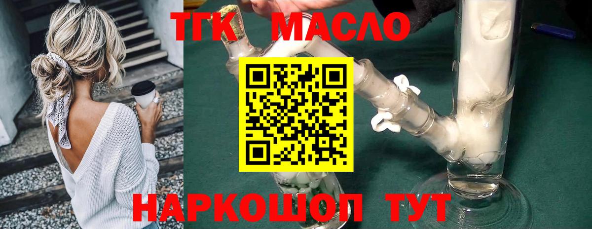 Дистиллят ТГК THC oil  Вход с VPN  Ростов-на-Дону  Дистиллят ТГК вейп 